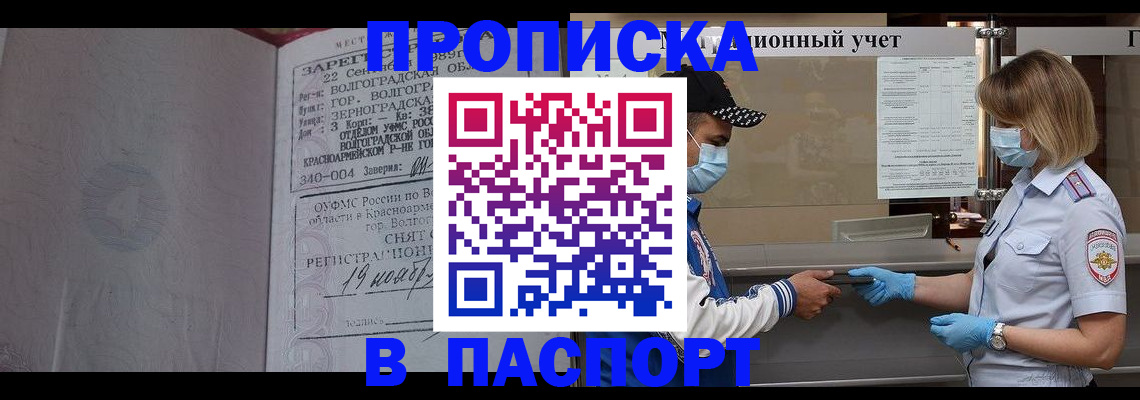 миграционный учет в Мариинском Посаде