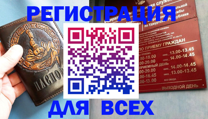 временная регистрация адрес в Мариинском Посаде