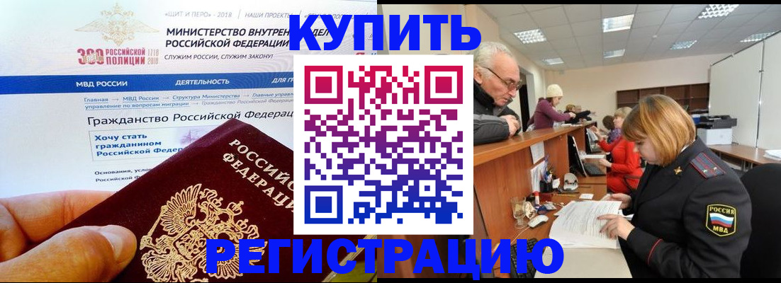 прописка гарантия в Мариинском Посаде
