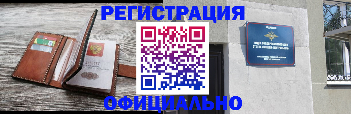 временная регистрация для школы в Мариинском Посаде