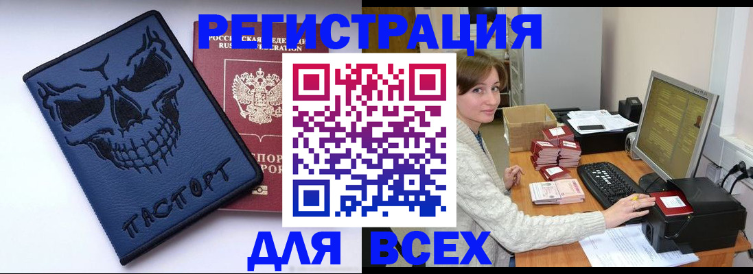 прописка 2025 в Мариинском Посаде